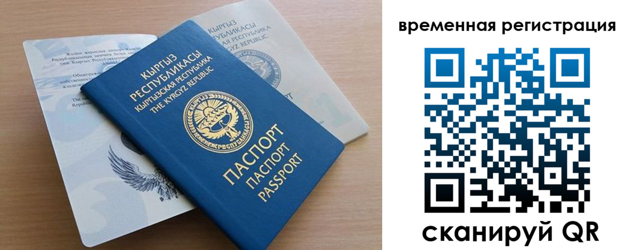 прописка регистрация в Георгиевске